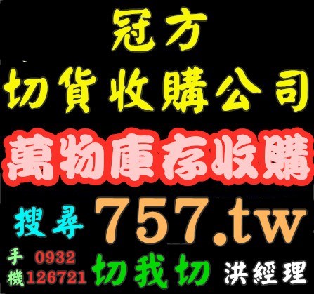 機械設備|機台設備拆除清運|廢紙,廢棄物,資源回收