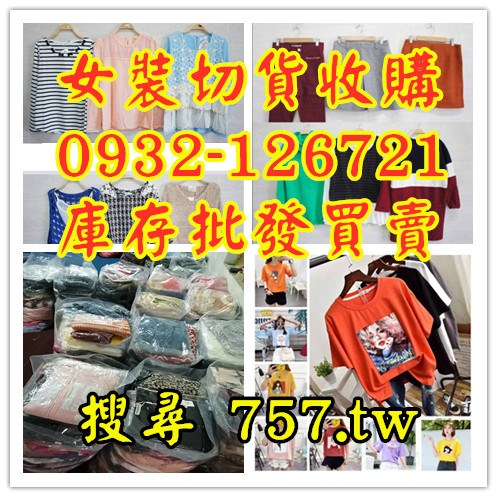 切貨