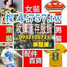 大量切貨 批貨