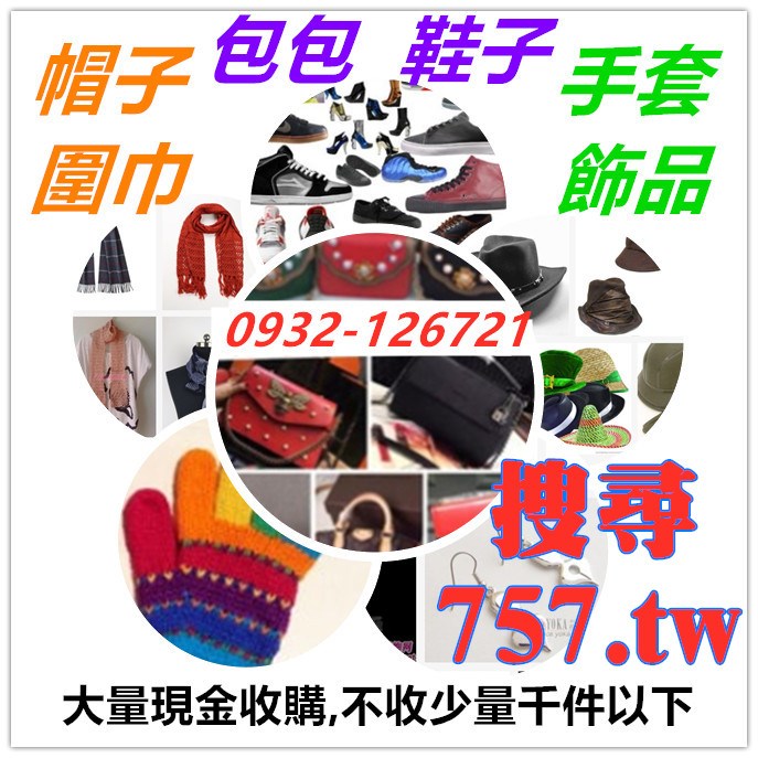 滯銷商品