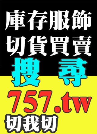  批發庫存收購