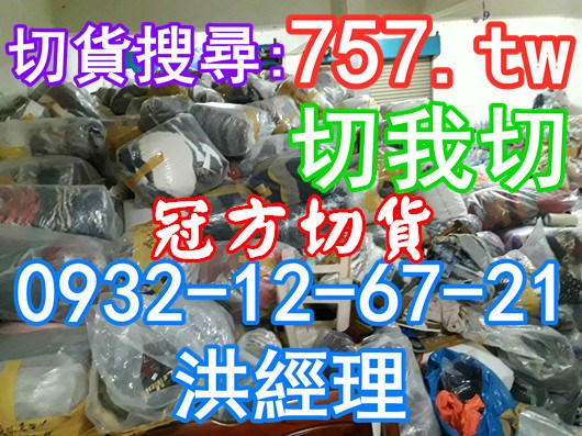 商品收購