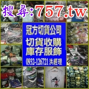 庫存貨