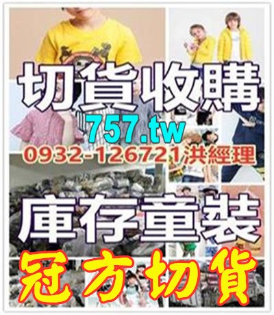 庫存貨