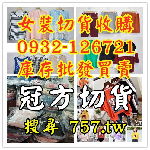 收購庫存貨