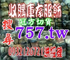 收購庫存商品