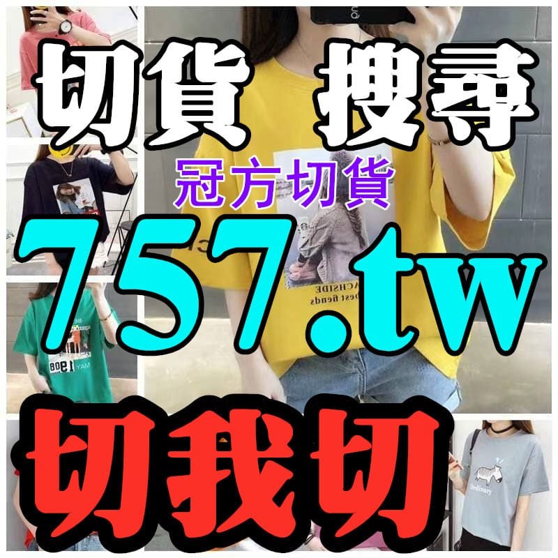 台北切貨