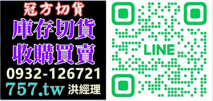 成衣買賣