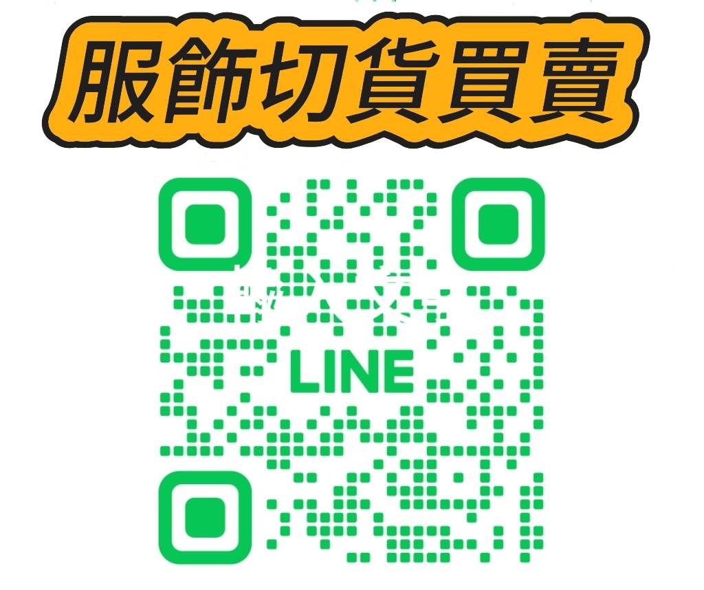 服飾批發