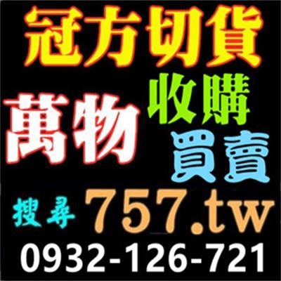 清庫存