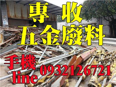 紅銅,青銅,銅線,貴金屬到府收購現金資源回收
