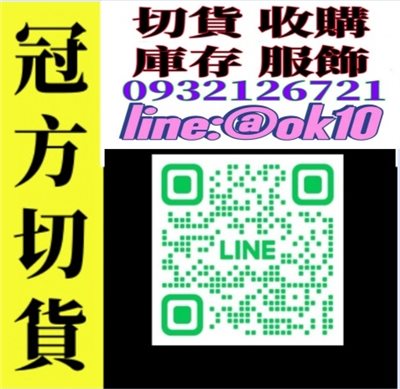 切貨