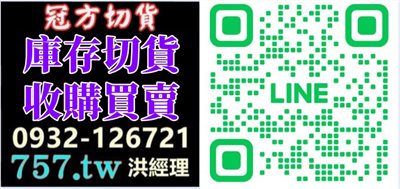 成衣買賣-冠方切貨最能滿足你的需求