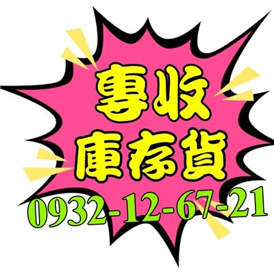 冠方切貨網