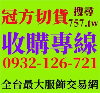 (高雄切貨)(屏東切貨)
