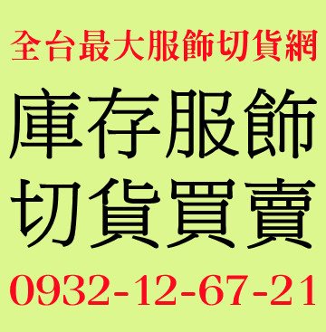滯銷存貨收購