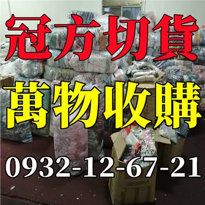 收購香水,香水切貨,批發香水,香水買賣,香水庫存