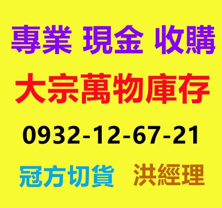 切貨庫存服飾